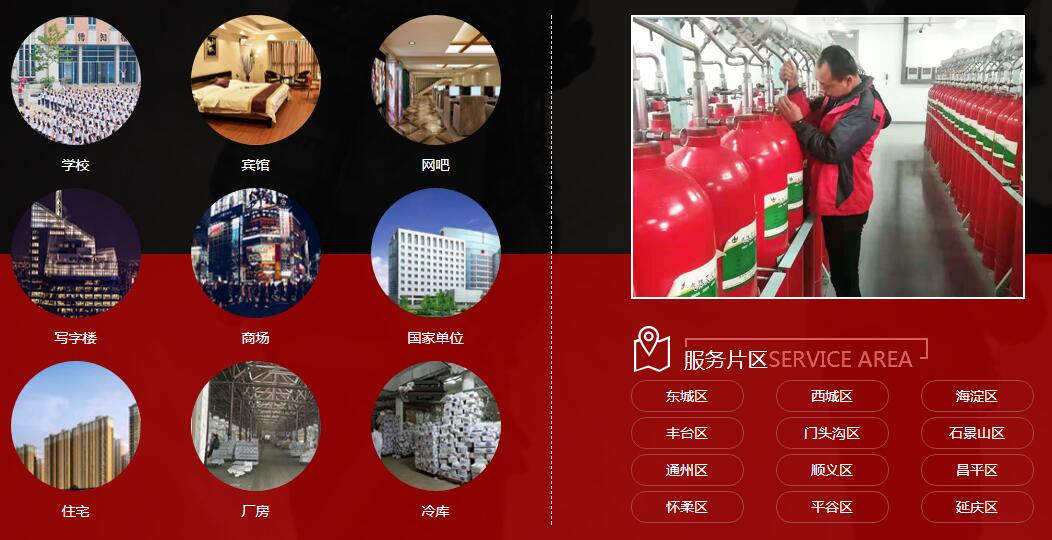 消防維修、消防改造、消防維保、消防銷(xiāo)售
